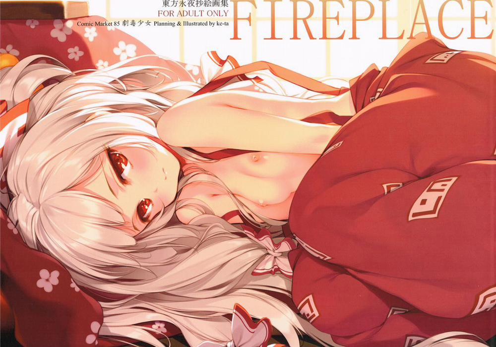 FIREPLACE (Touhou) Artist trang 0