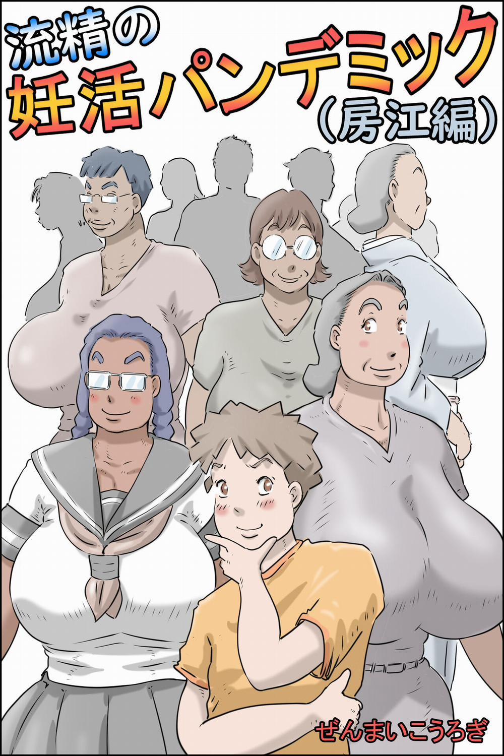 Flowing Pregnancy Pandemic (Fusae Edition) Oneshot trang 1