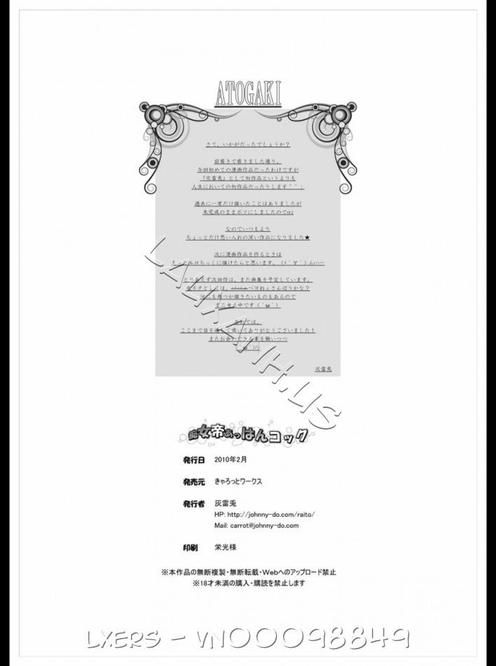 Foolish Empress Hancock (One Piece) Oneshot trang 19