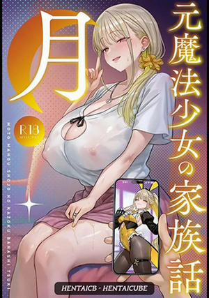 Bìa truyện Former Magical Girl’s Family Story: Tsuki