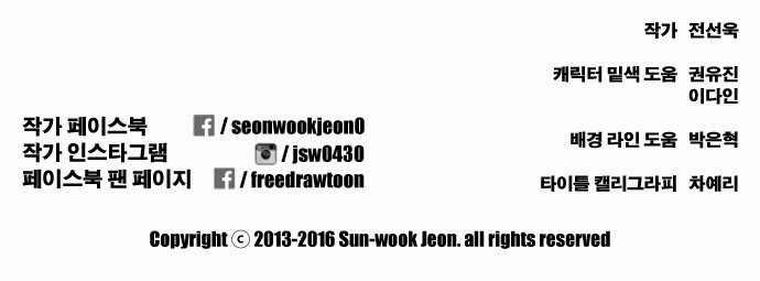 Free Draw 144 trang 27