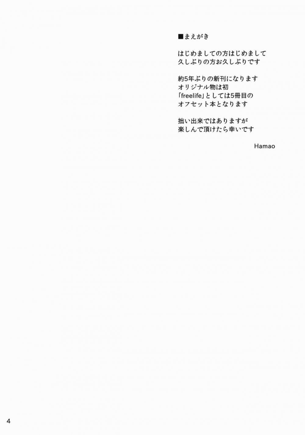 Free life 5 Oneshot trang 4