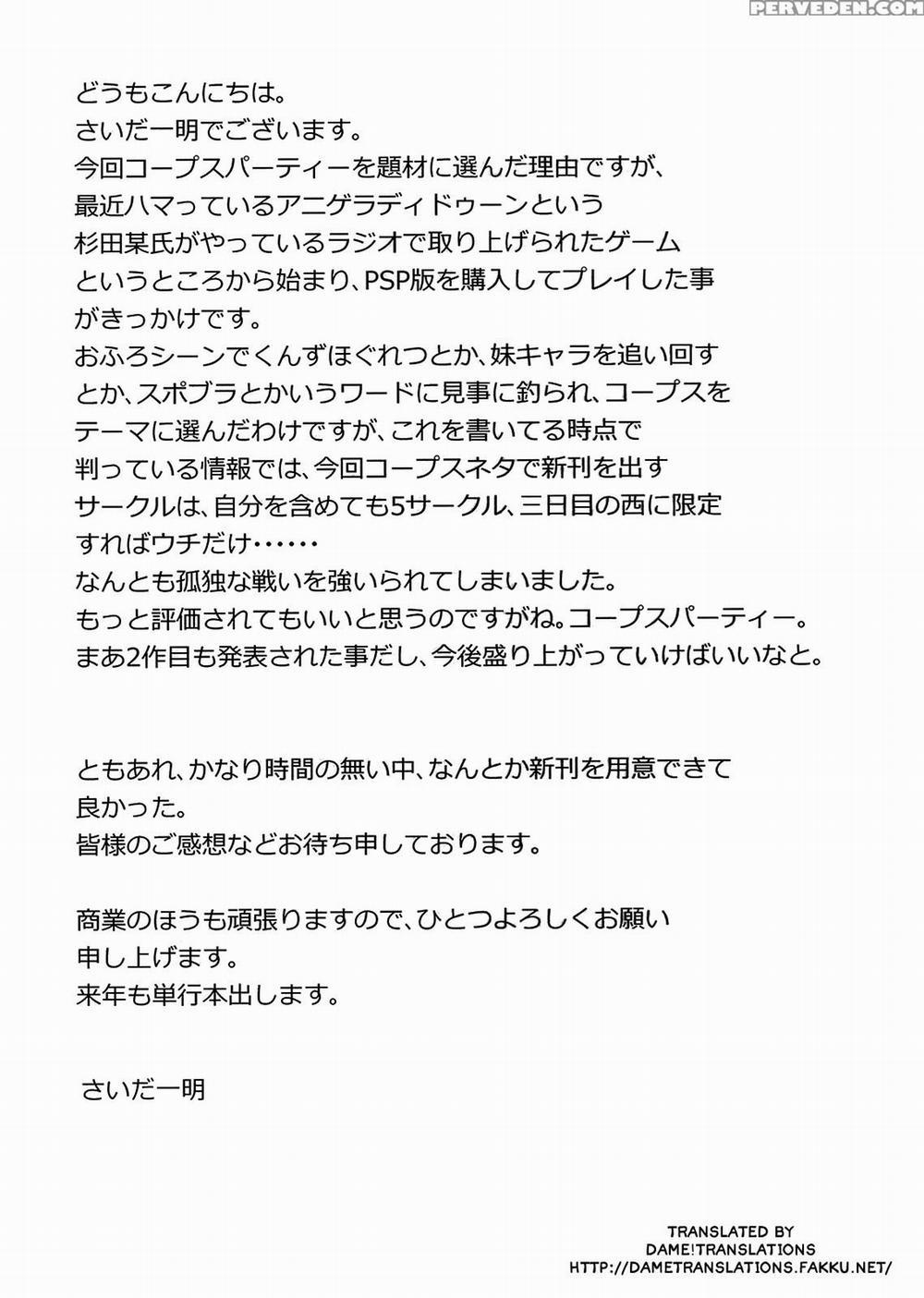 Fuck Party (Corpse Party) 1 0 My Onii-chan trang 4