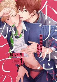 Đọc truyện tranh Fujitsu na Koi wa, Katsute no