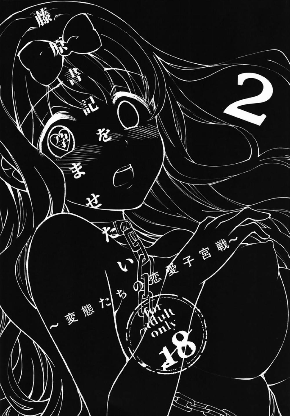 Fujiwara-shoki o Haramasetai 2 (Kaguya-sama wa Kokurasetai) Oneshot trang 4