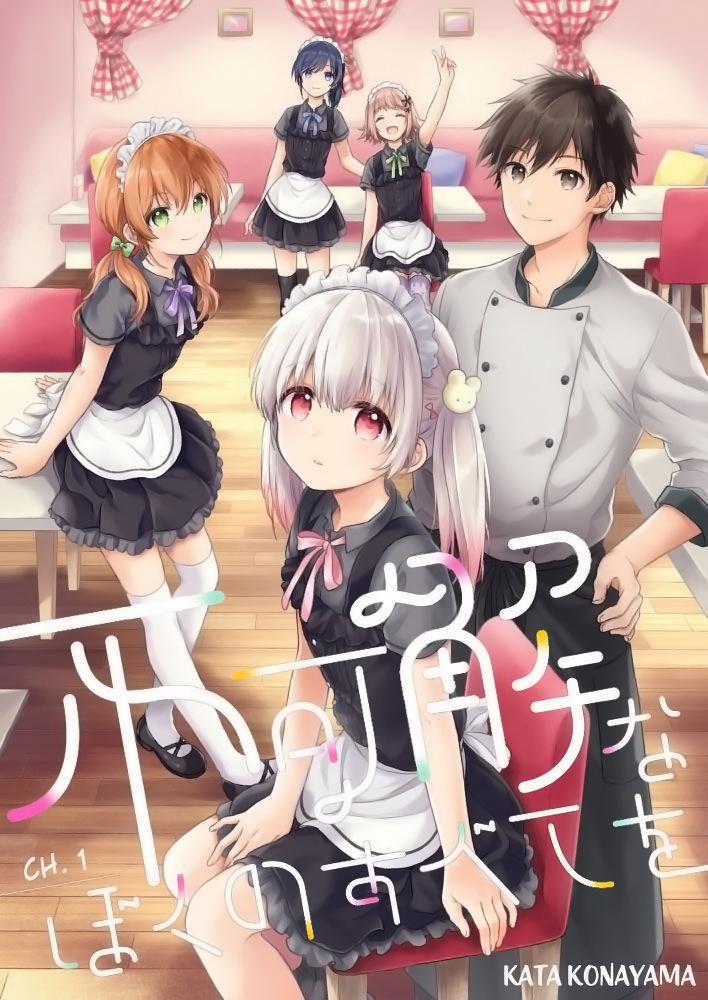 Fukakaina Boku No Subete O 1 trang 1