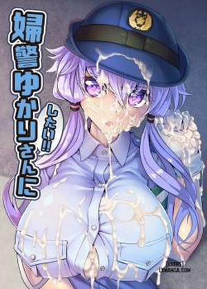 Đọc truyện tranh Fukei Yukari-san ni Shitai