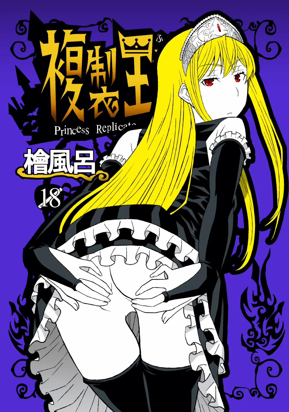 Fukusei Oujo (Princess Resurrection) OneShot trang 1