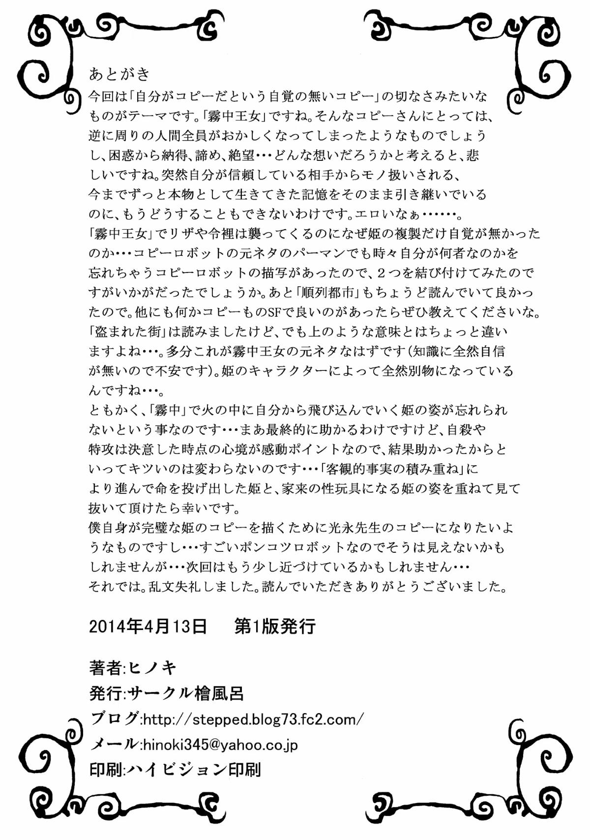 Fukusei Oujo (Princess Resurrection) OneShot trang 29