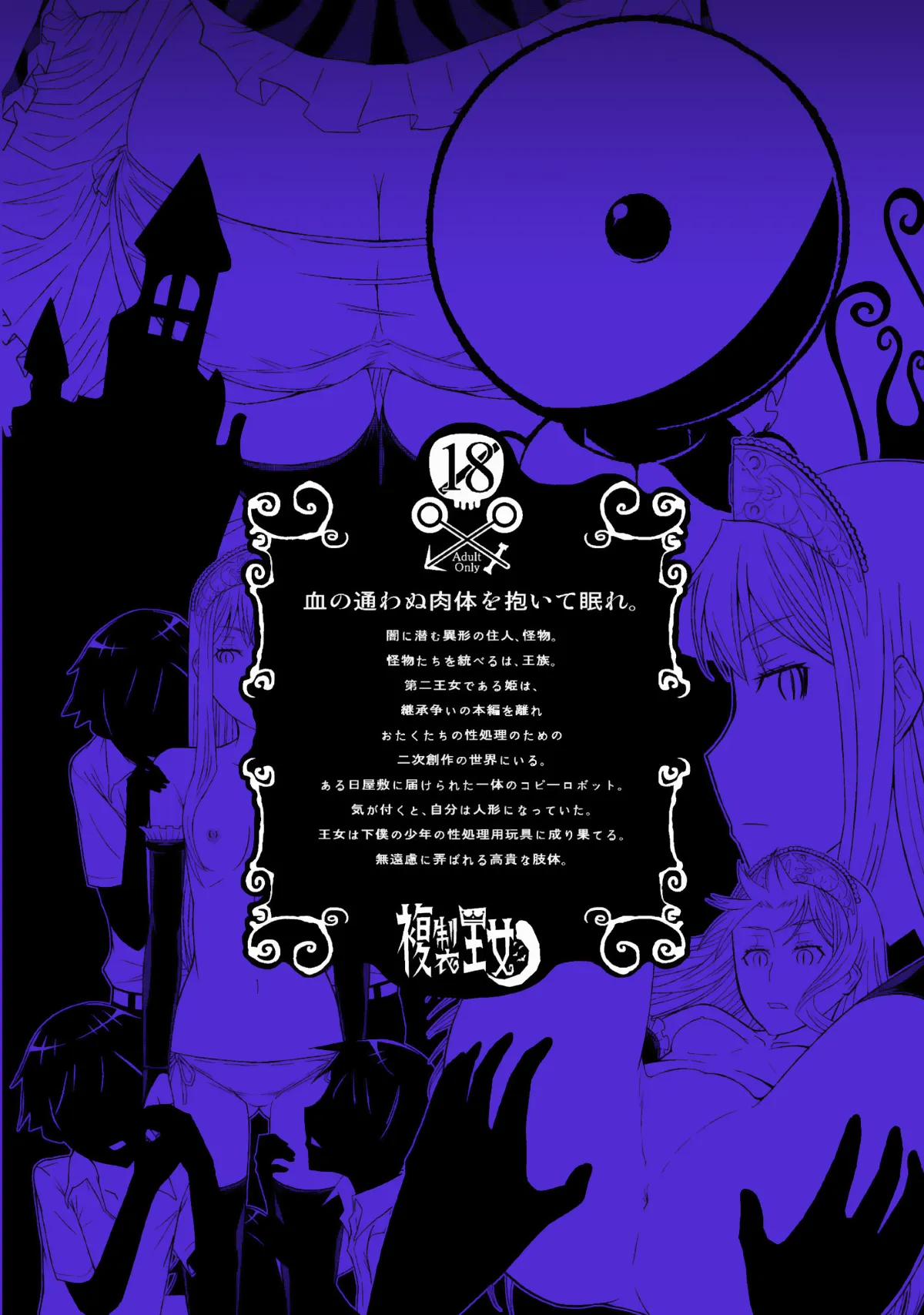 Fukusei Oujo (Princess Resurrection) OneShot trang 31