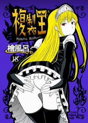 Đọc truyện tranh Fukusei Oujo