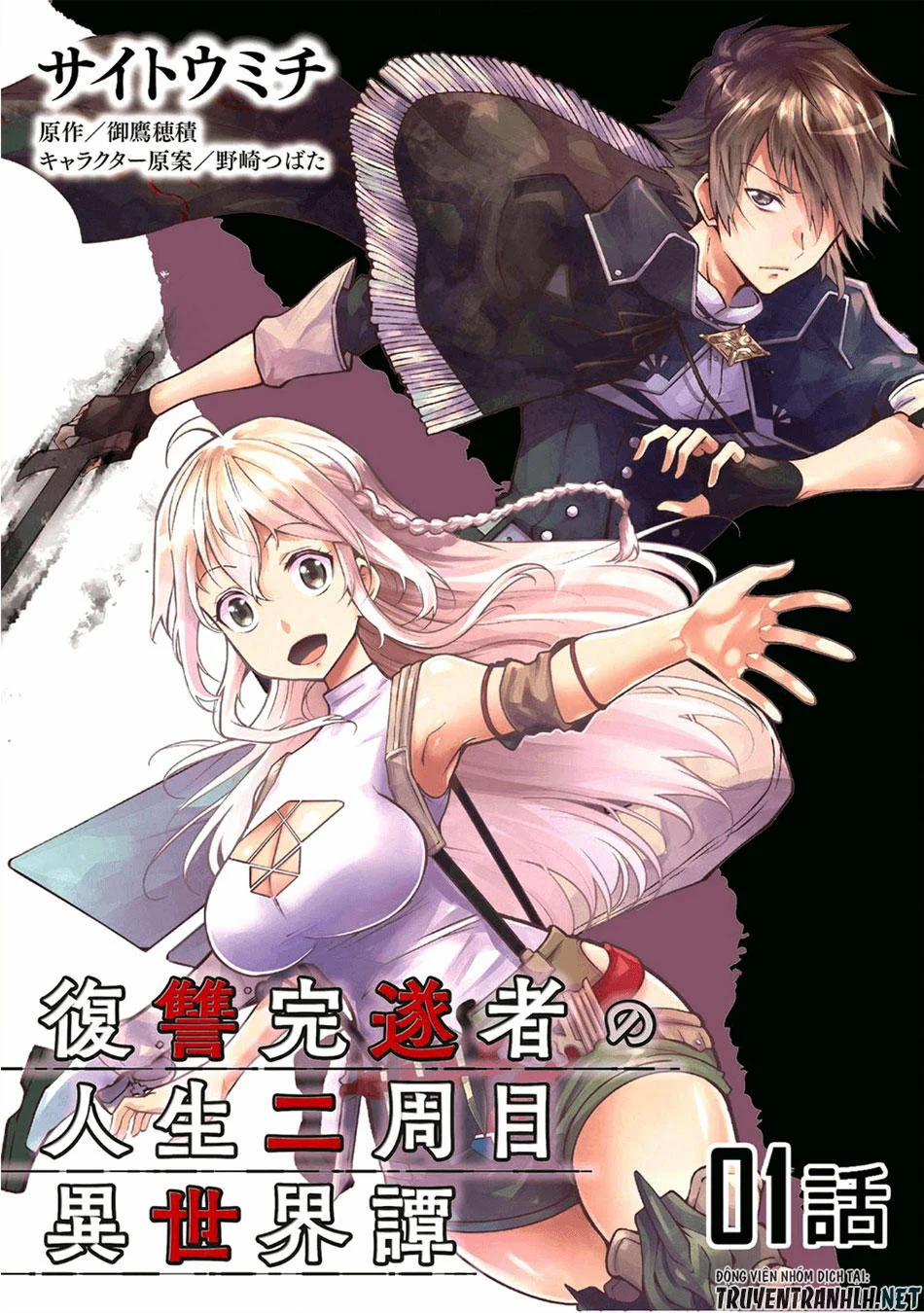 Fukushuu Kansuisha No Jinsei Nishuume Isekaitan 1 trang 1