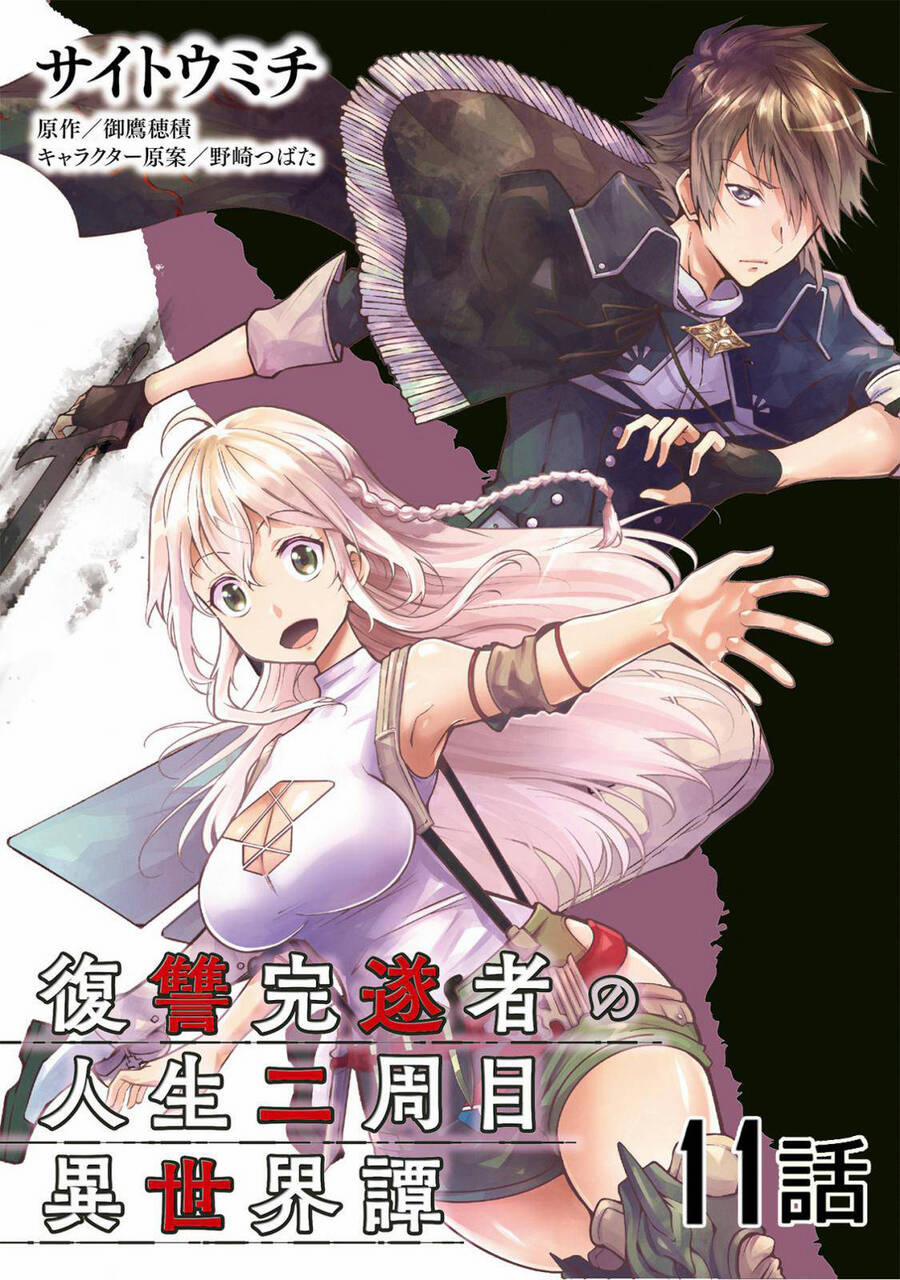 Fukushuu Kansuisha No Jinsei Nishuume Isekaitan 11 trang 1