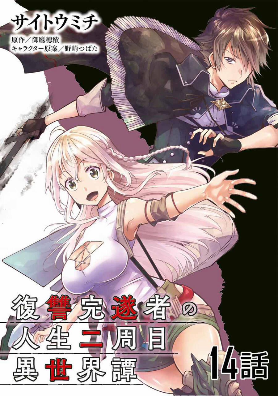 Fukushuu Kansuisha No Jinsei Nishuume Isekaitan 14 trang 0