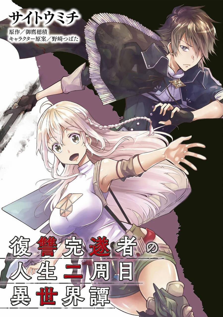 Fukushuu Kansuisha No Jinsei Nishuume Isekaitan 15 trang 0
