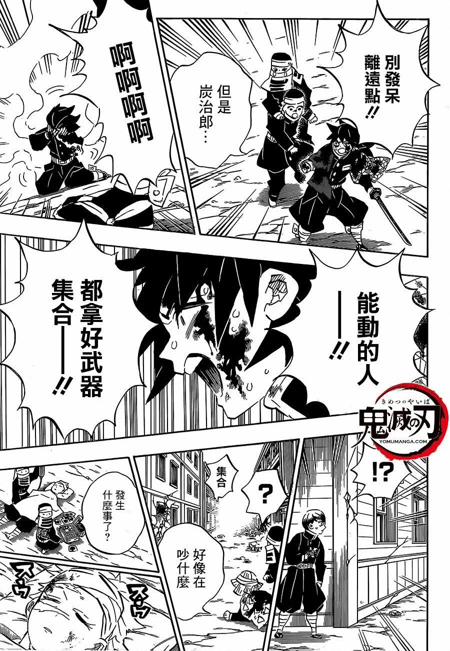 Fukushuu Kansuisha No Jinsei Nishuume Isekaitan 6 trang 12