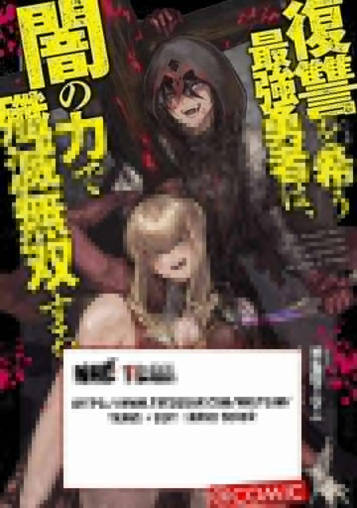 Fukushuu Wo Koinegau Saikyou Yuusha Wa, Yami No Chikara De Senmetsu Musou Suru 22 trang 1