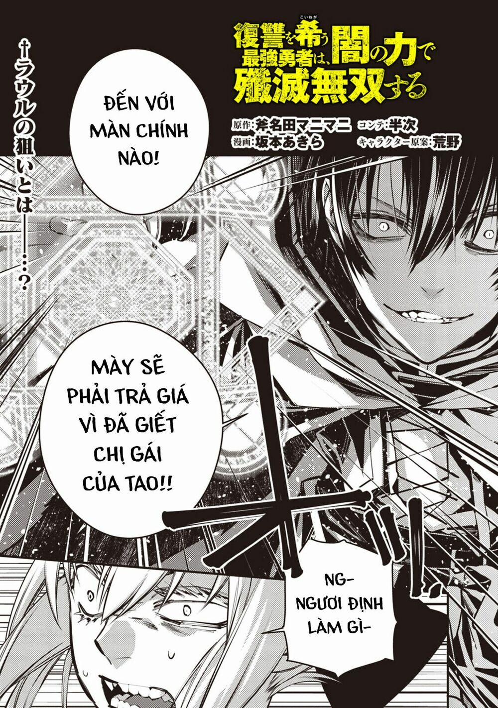 Fukushuu Wo Koinegau Saikyou Yuusha Wa, Yami No Chikara De Senmetsu Musou Suru 4.1 trang 0