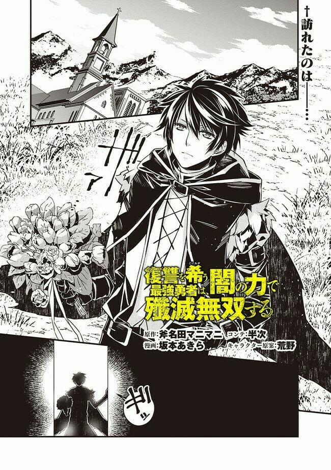 Fukushuu Wo Koinegau Saikyou Yuusha Wa, Yami No Chikara De Senmetsu Musou Suru 4.2 trang 0
