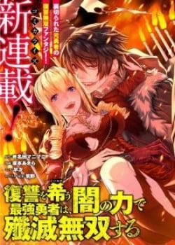 Đọc truyện tranh Fukushuu Wo Koinegau Saikyou Yuusha Wa, Yami No Chikara De Senmetsu Musou Suru