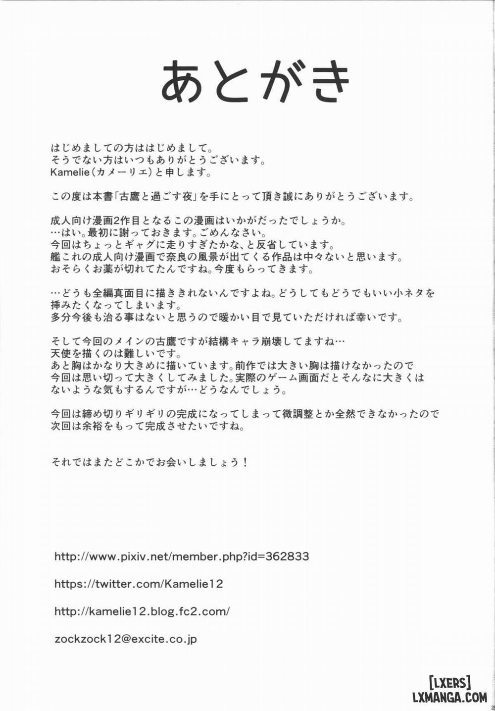 Furutaka to Sugosu Yoru Oneshot trang 28