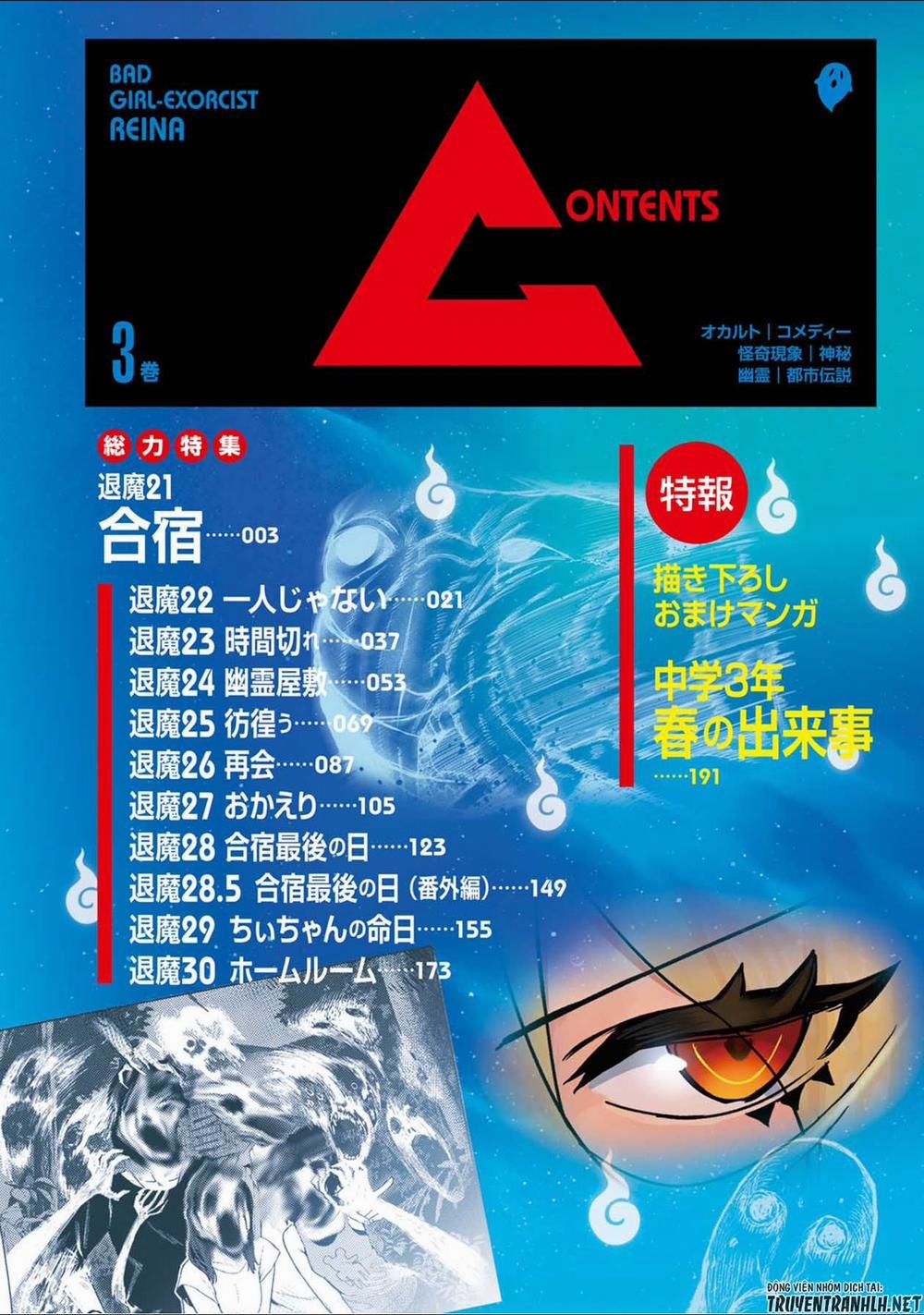 Furyou Taimashi Reina 0 Trại huấn luyện trang 3