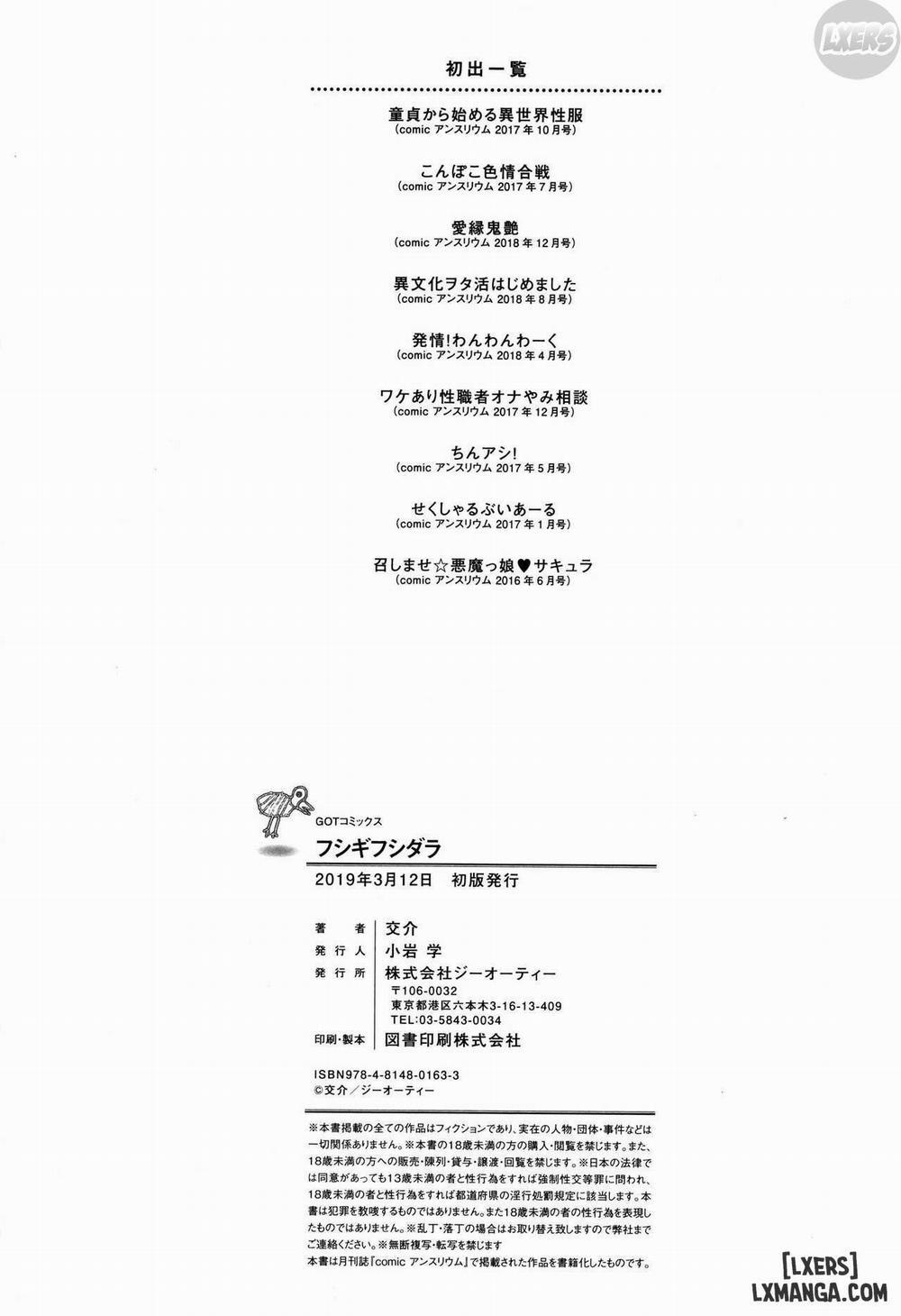 Fushigi Fushidara 9 END trang 24