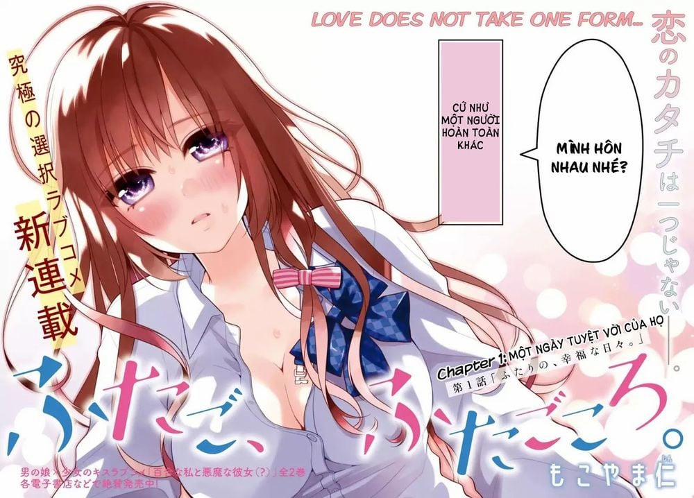 Futago, Futagokoro 1 trang 2