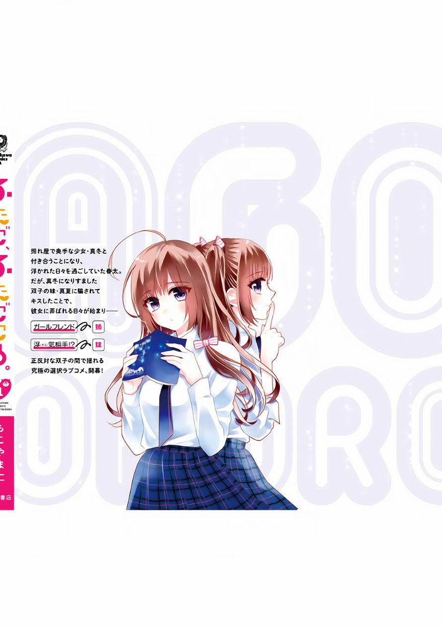 Futago, Futagokoro 6 trang 36