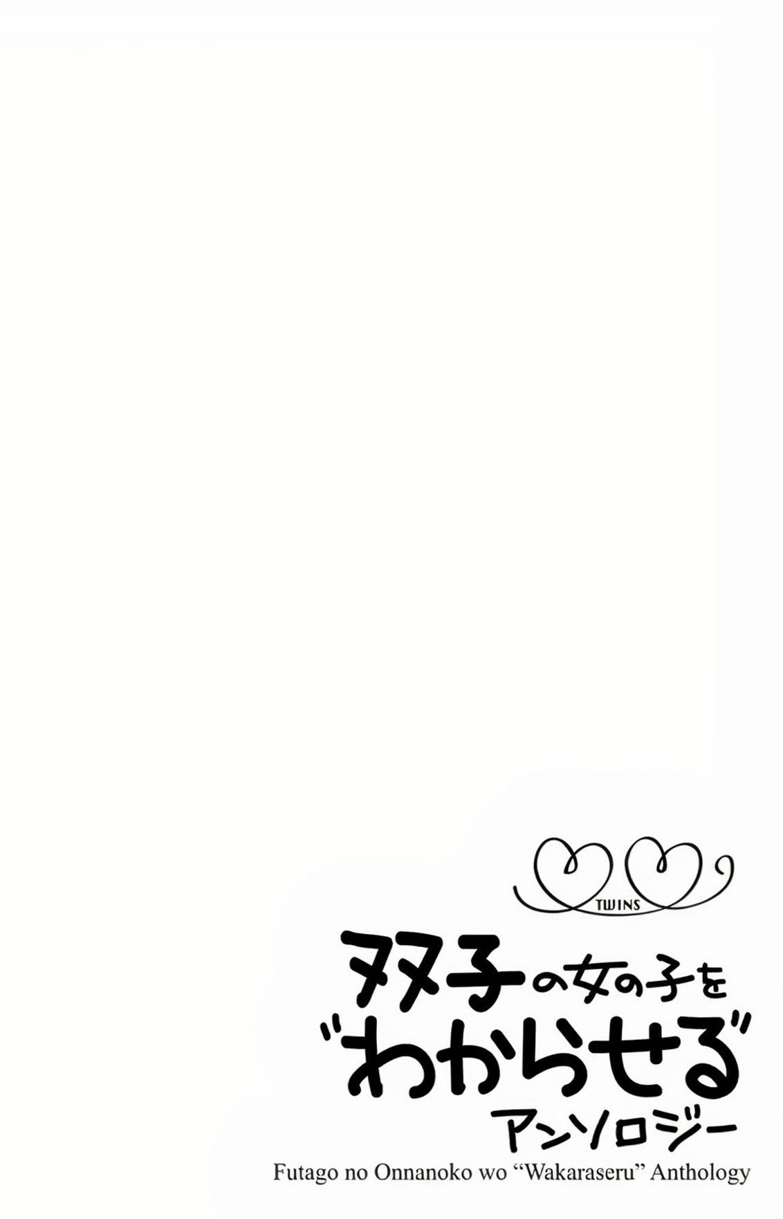 Futago No Onnanoko Wo “wakaraseru” Anthology 2 trang 0