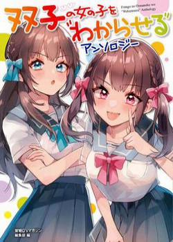 Đọc truyện tranh Futago No Onnanoko Wo “wakaraseru” Anthology
