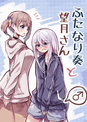 Đọc truyện tranh Futanari Kanade to Mochizuki-san
