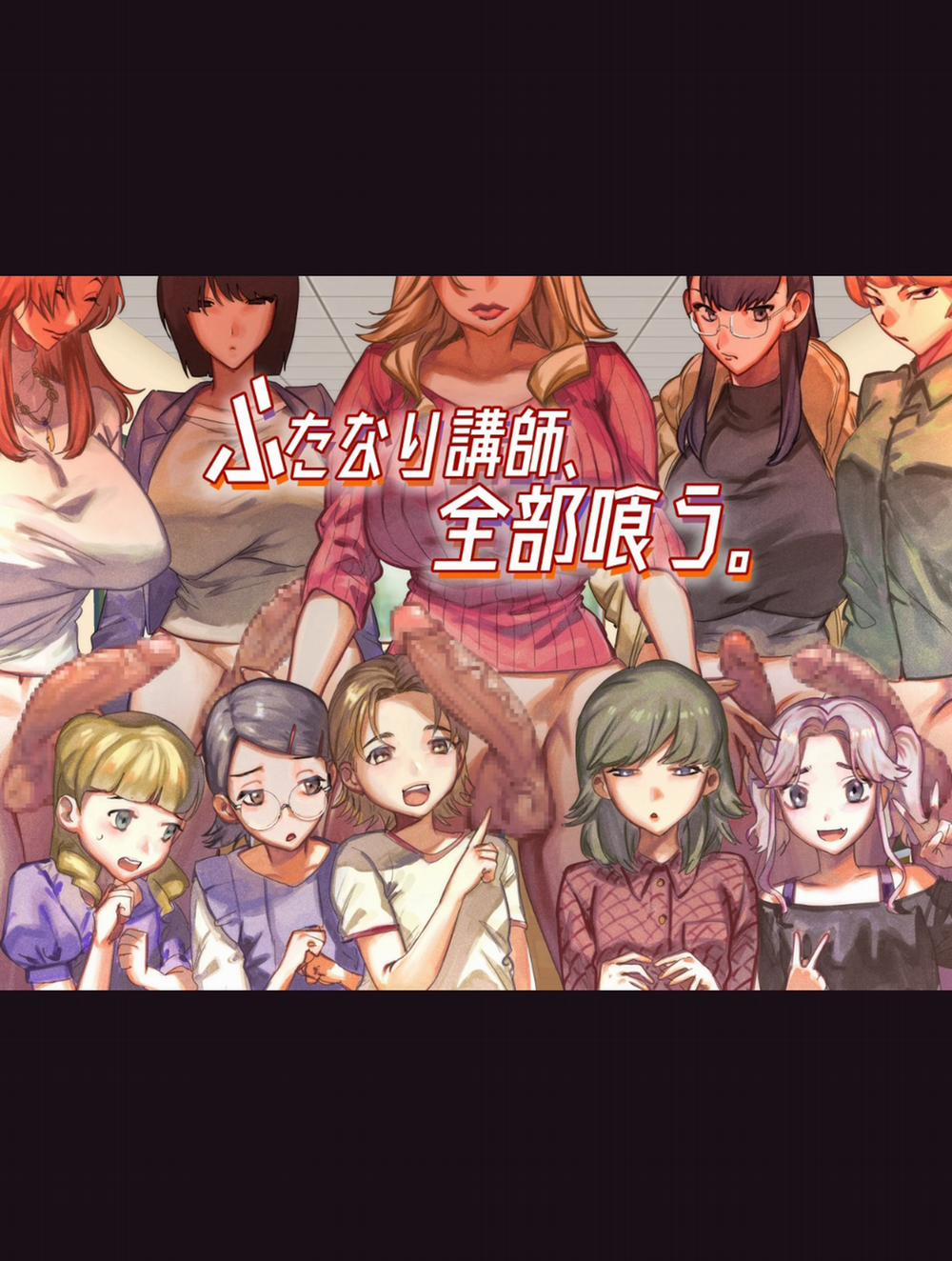 Futanari Koushi, Zenbu Kuu. Oneshot. trang 2