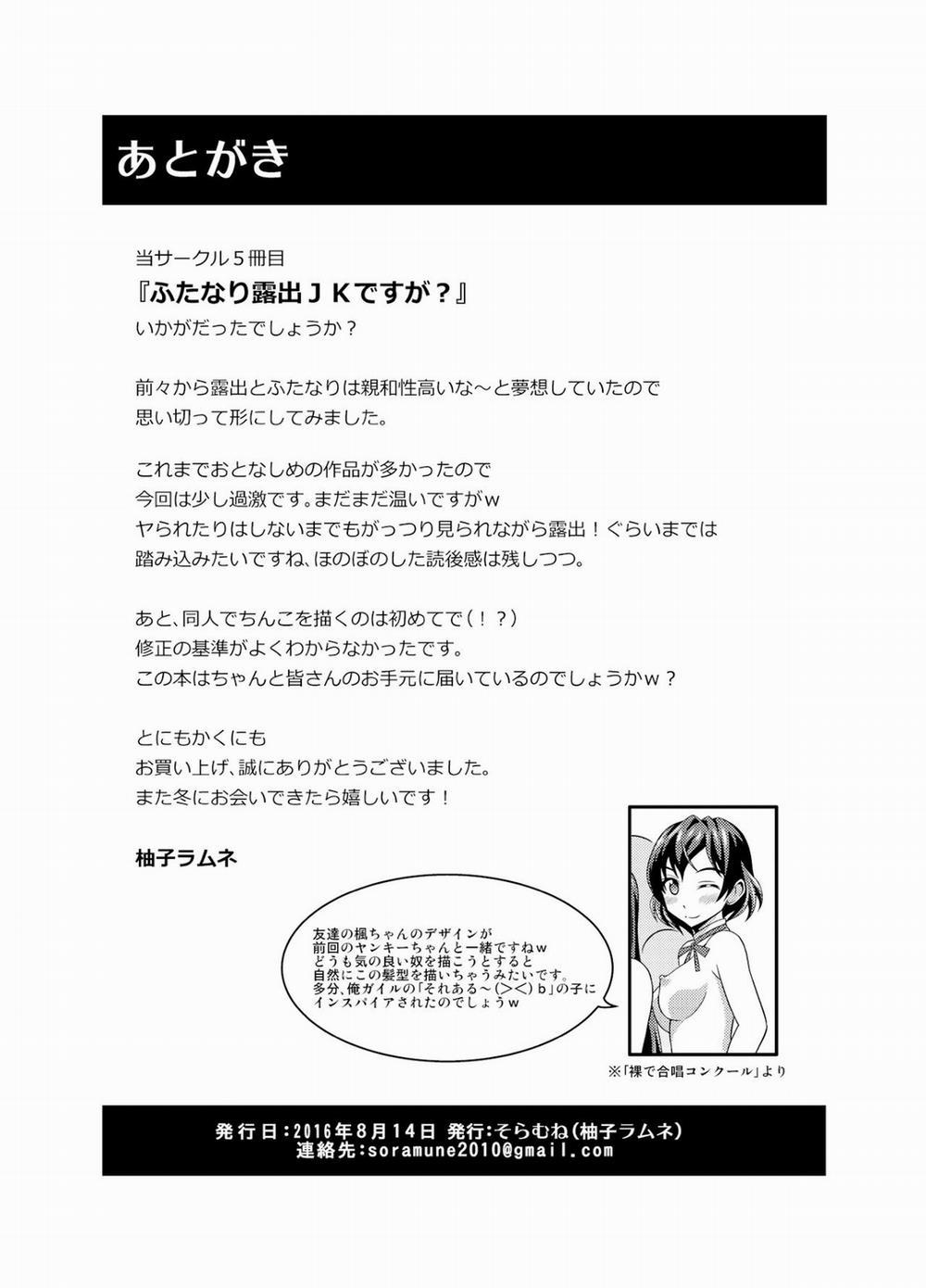 Futanari Roshutsu JK desu ga 1 trang 25