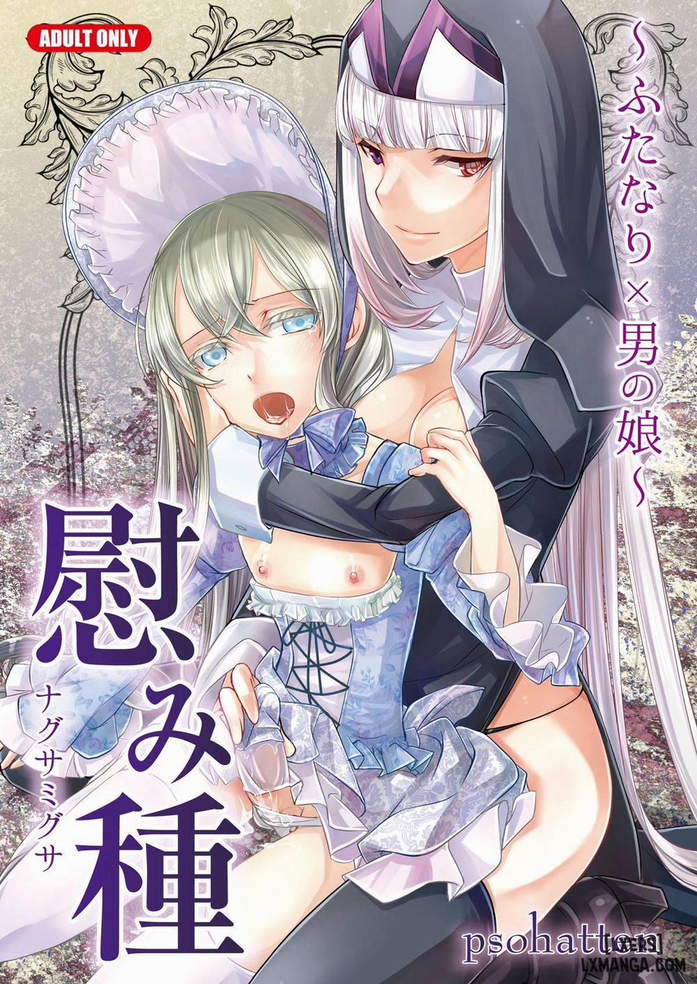 Futanari X Otokonoko Oneshot trang 0