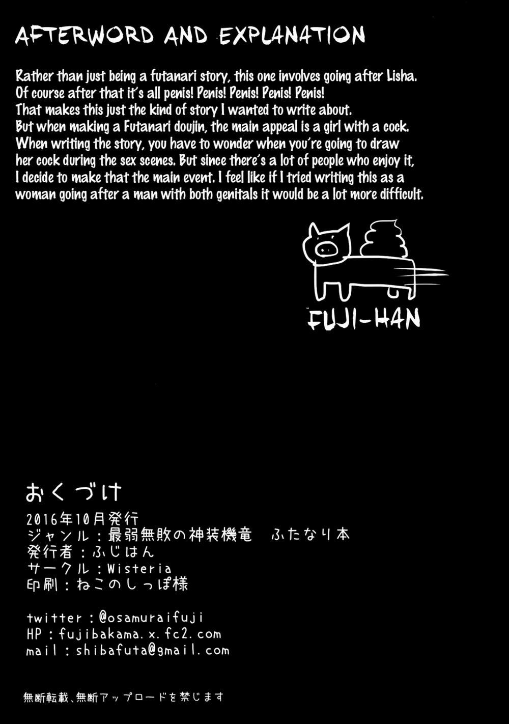 Futanarisha to Kozukurisha (Saijaku Muhai no Bahamut) Oneshot trang 23