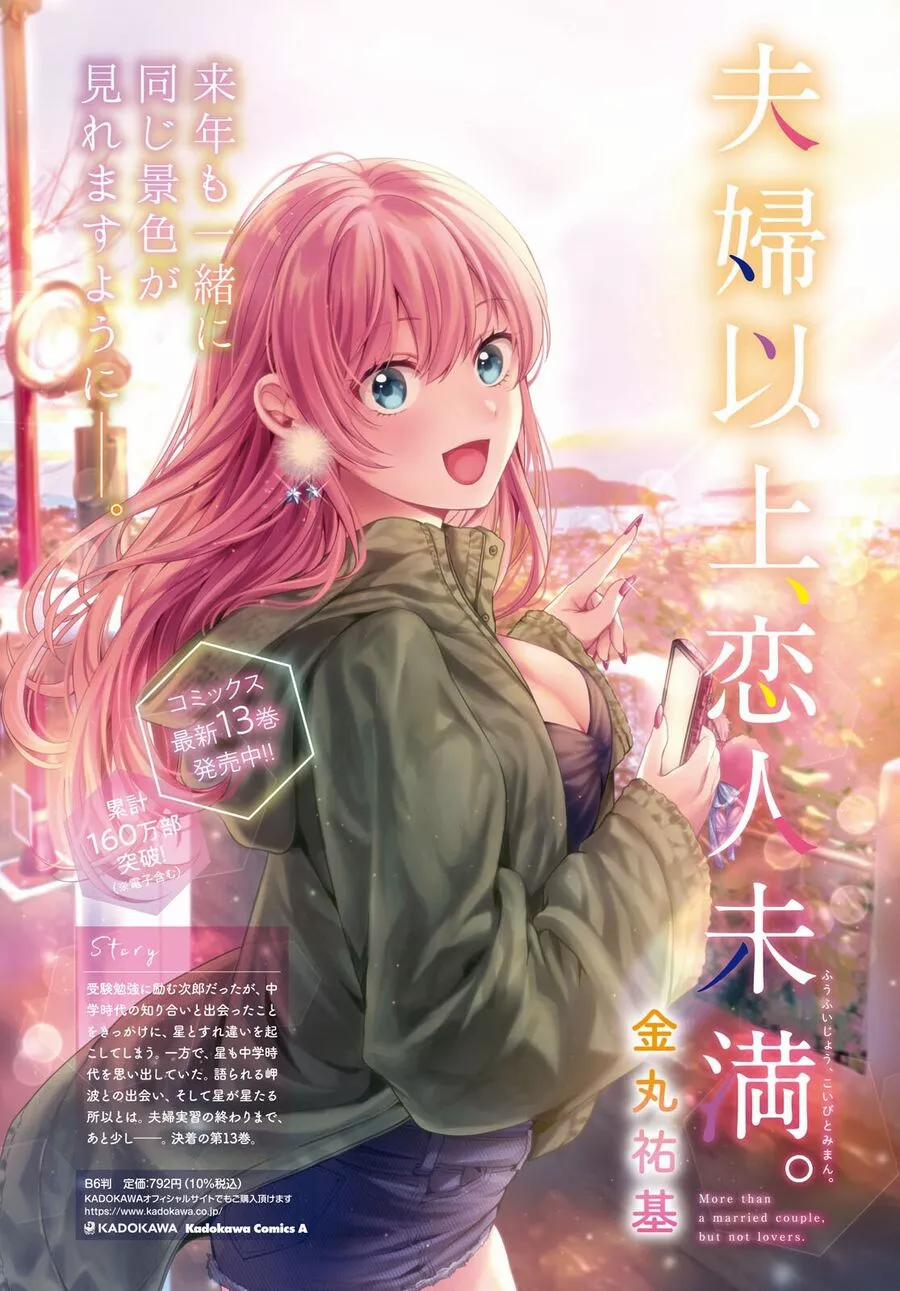 Fuufu Ijou, Koibito Miman. 79 trang 4