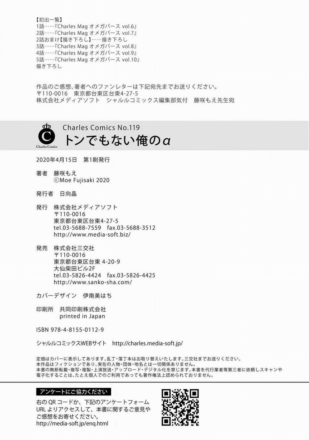 Gã Alpha Nhà Tôi Thật Ngoài Sức Tưởng Tượng 0.0 Extra trang 22