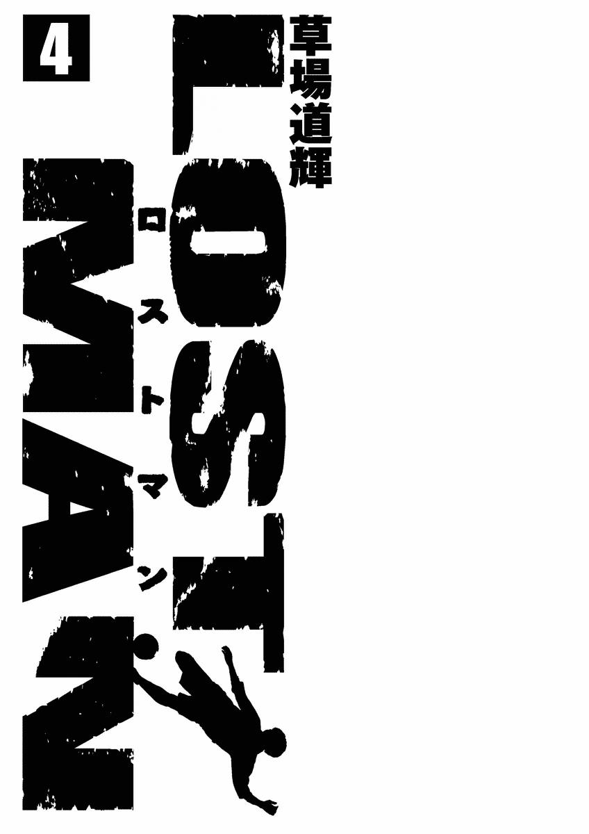 Gã Cầu Thủ Lạc Lối 28 trang 3