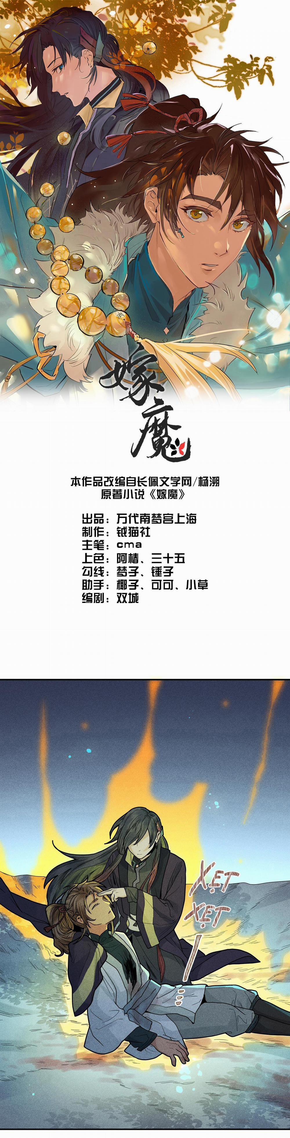Gả Ma 32 trang 0