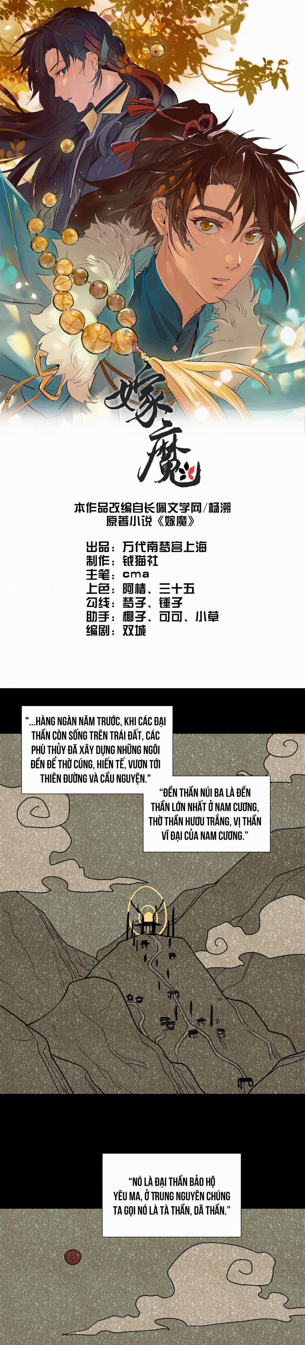 Gả Ma 33 trang 0
