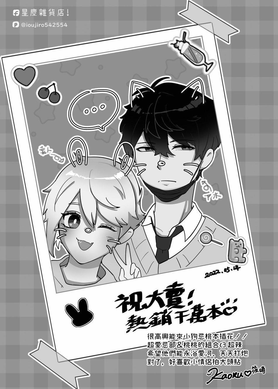 Gã Tồi Và Chú Thỏ Không Ngoan Của Anh Ta 1 trang 37