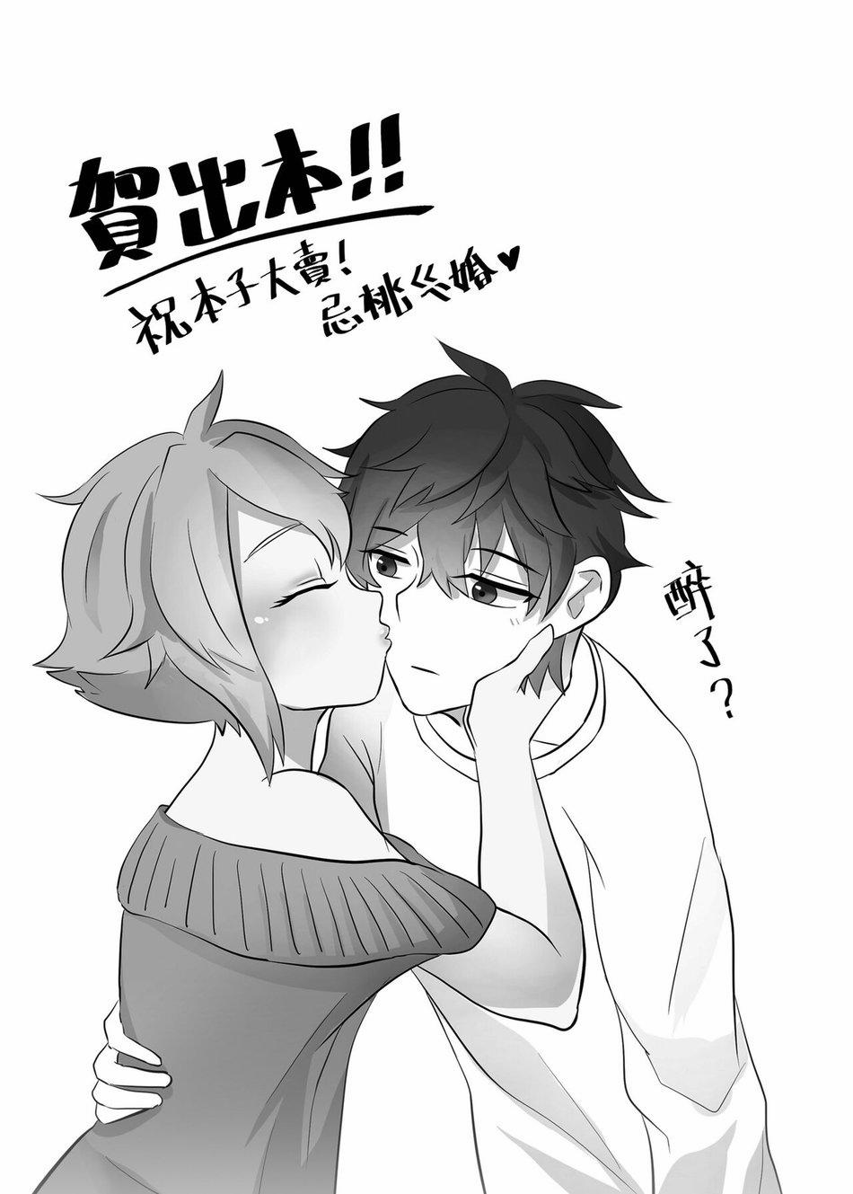 Gã Tồi Và Chú Thỏ Không Ngoan Của Anh Ta 1 trang 39