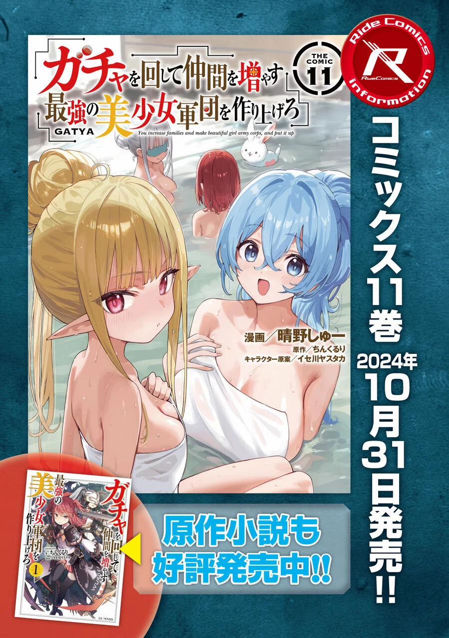 Gacha Wo Mawashite Nakama Wo Fuyasu Saikyou No Bishoujo Gundan Wo Tsukuriagero 67 trang 26