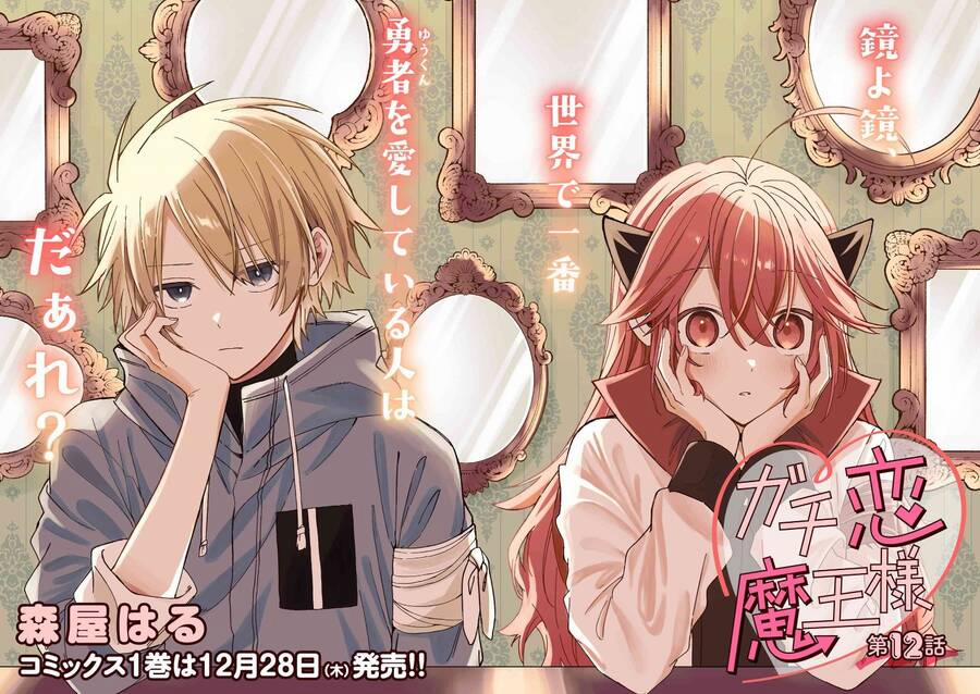 Gachi Koi Maou-Sama 12 trang 3