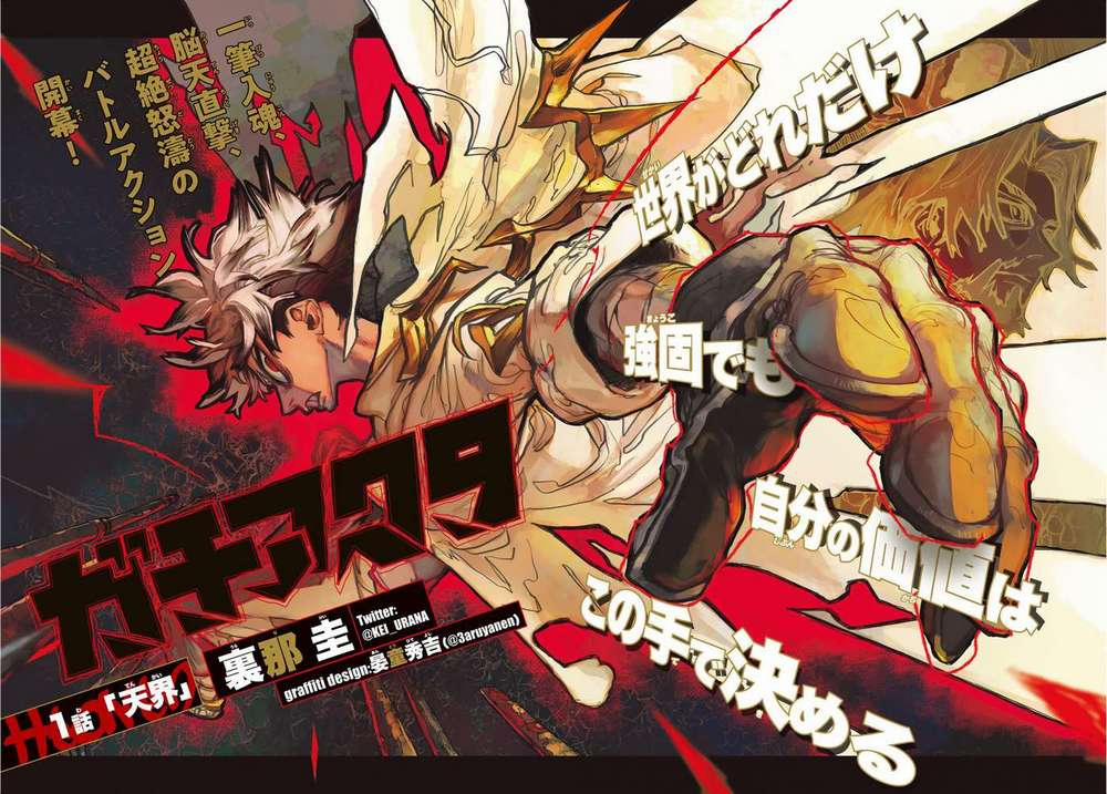 Gachiakuta 0 0 Thiên giới trang 3