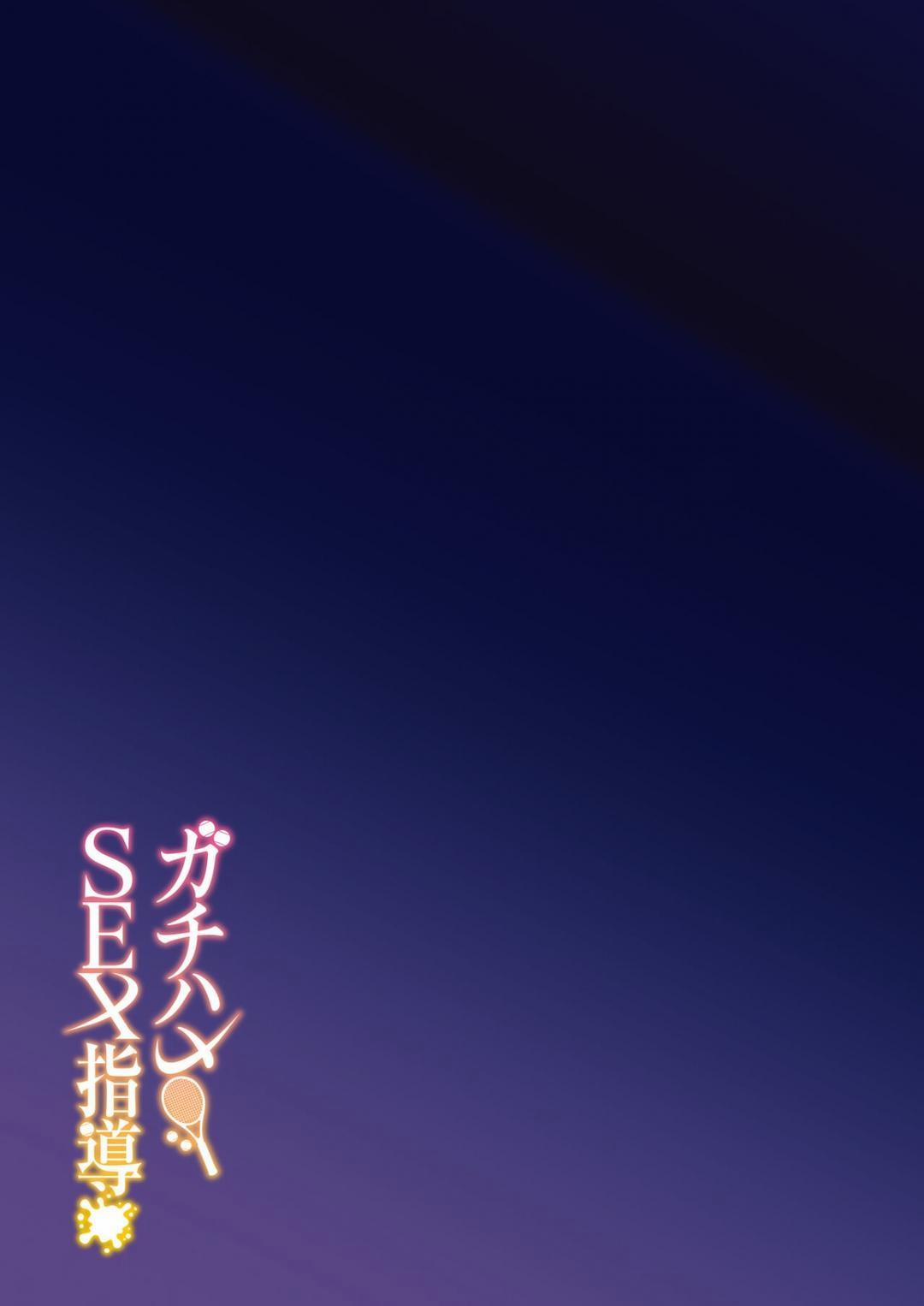 Gachihame SEX Shidou 1 trang 41