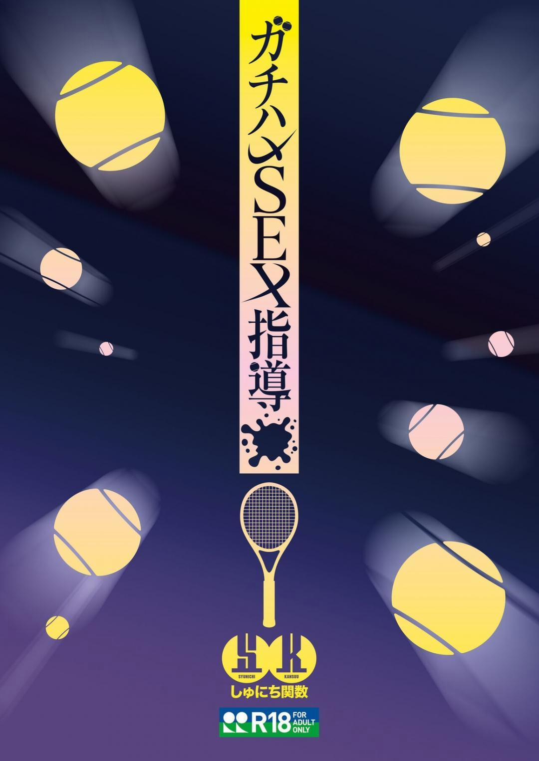 Gachihame SEX Shidou 1 trang 42