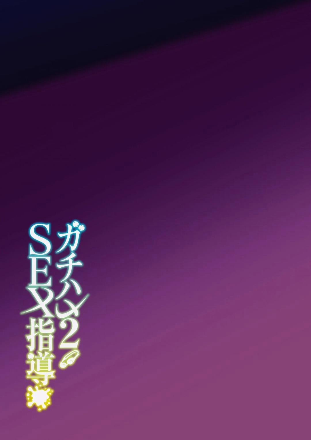 Gachihame SEX Shidou 2 trang 45