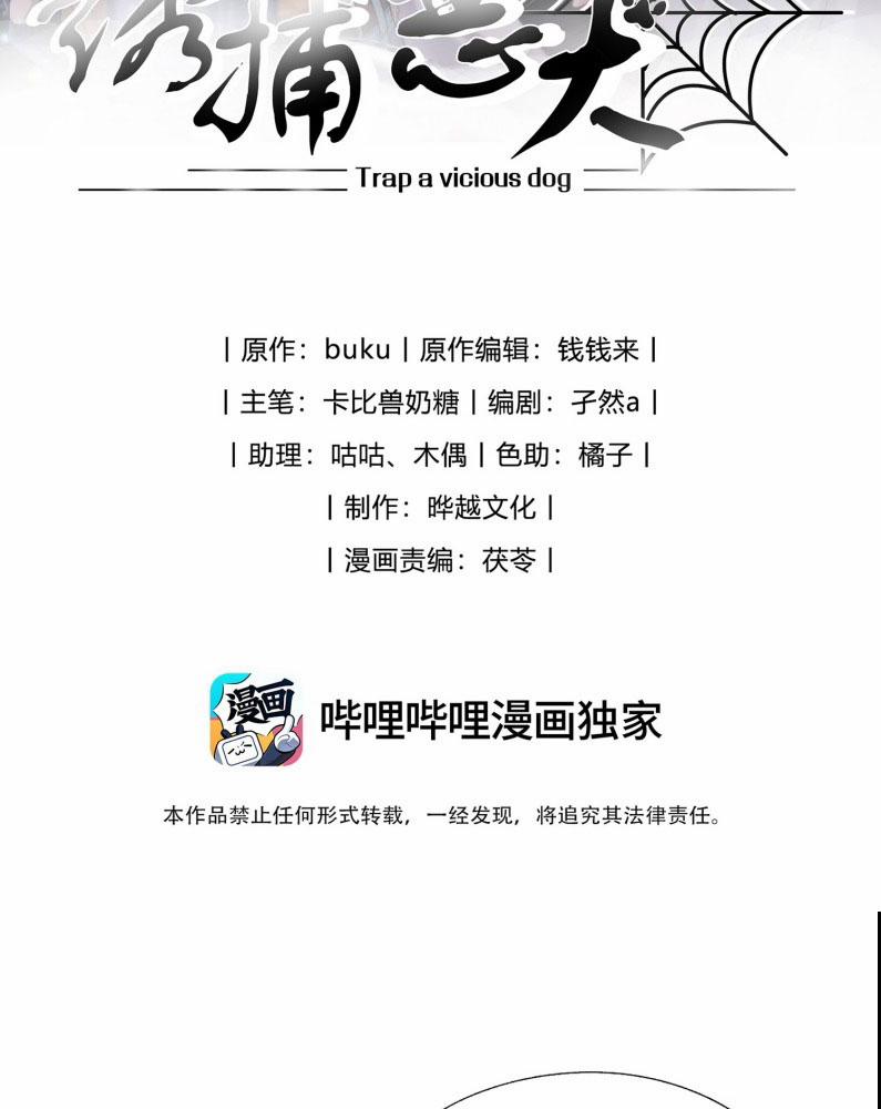 Gài Bẫy Ác Khuyển 60 trang 2